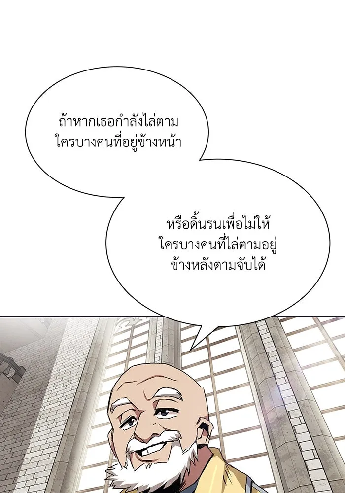 ชีวิตพลิกผันของลอร์ดผู้เกียจคร้าน ตอนที่ 8 คุณค่าของแต่ละคน รูปที่ 88