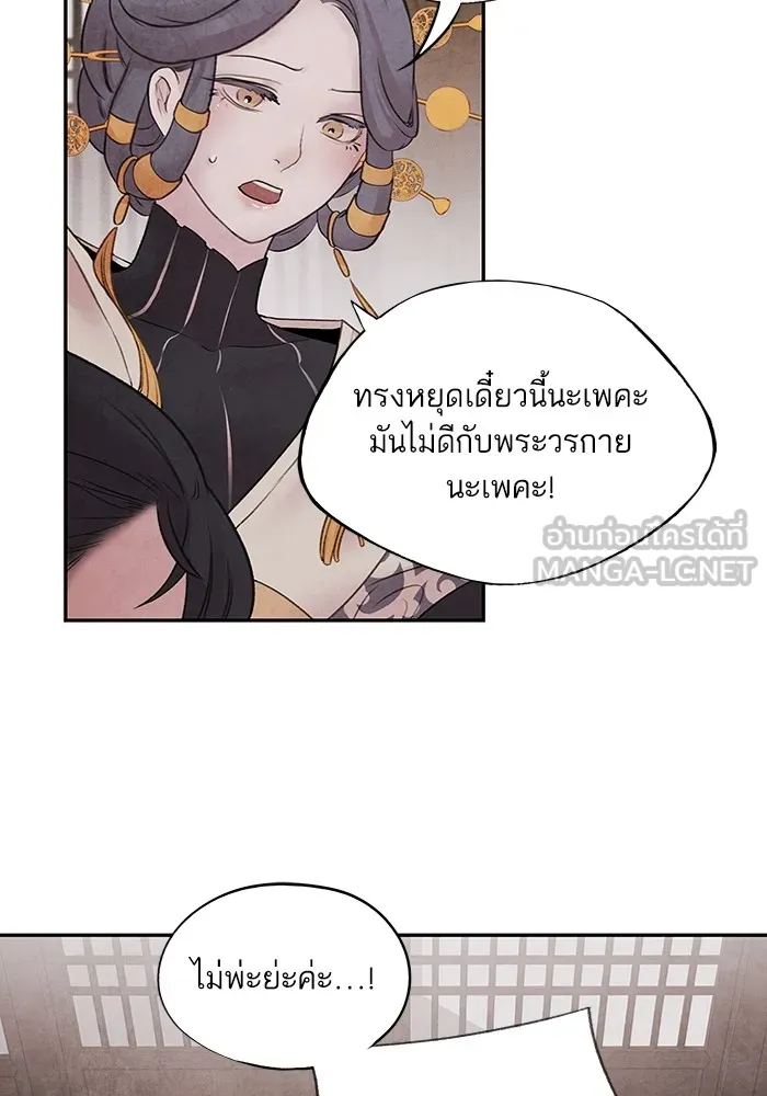 อาซา ตอนที่ 19 การหว่านเมล็ด รูปที่ 15