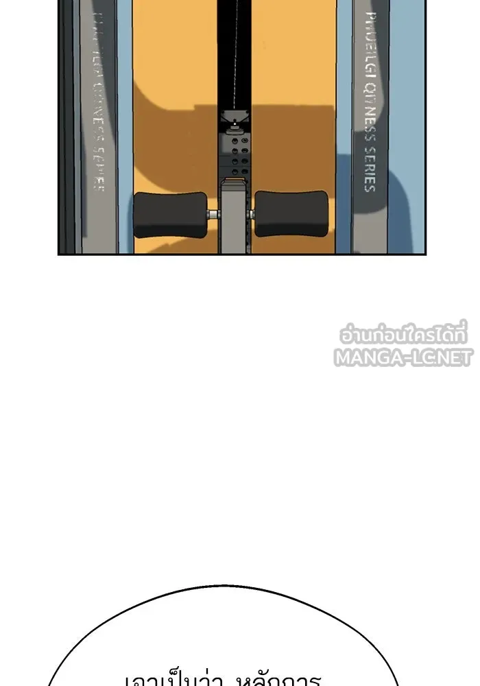 โชคชะตานำพารัก ตอนที่ 21 โมโหยังไงไม่รู้ รูปที่ 96