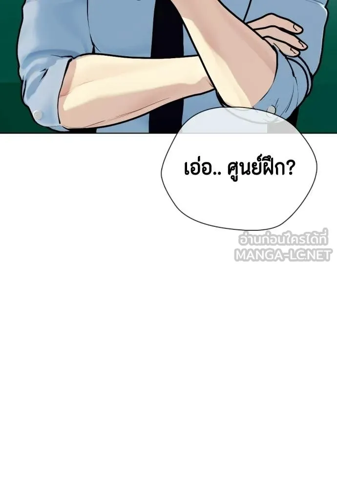 หมาหัวเน่า ตอนที่ 157 รูปที่ 139