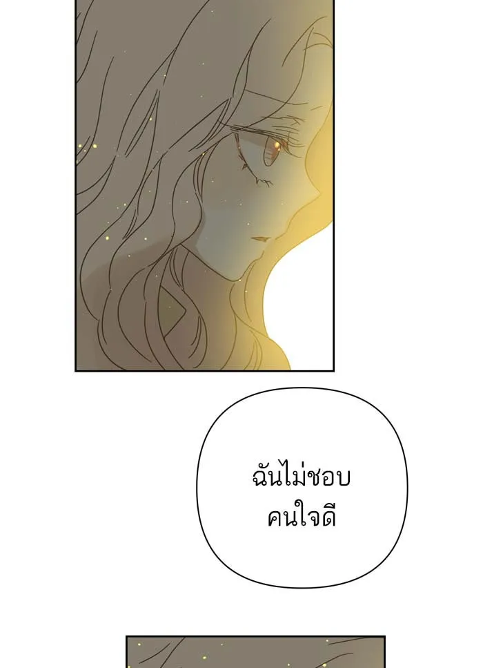 ฉันมันร้าย หรือเพราะโลกไม่น่ารัก ตอนที่ 86 รูปที่ 62