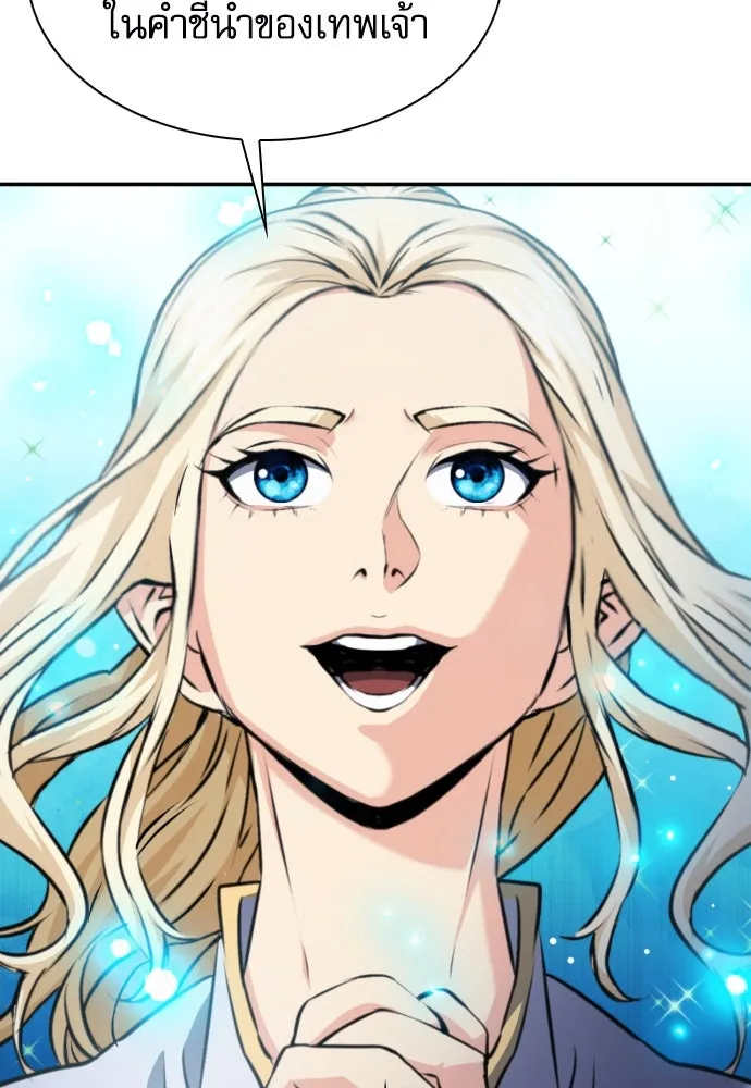 ดรูอิดแห่งสถานีโซล ตอนที่ 168 รูปที่ 7