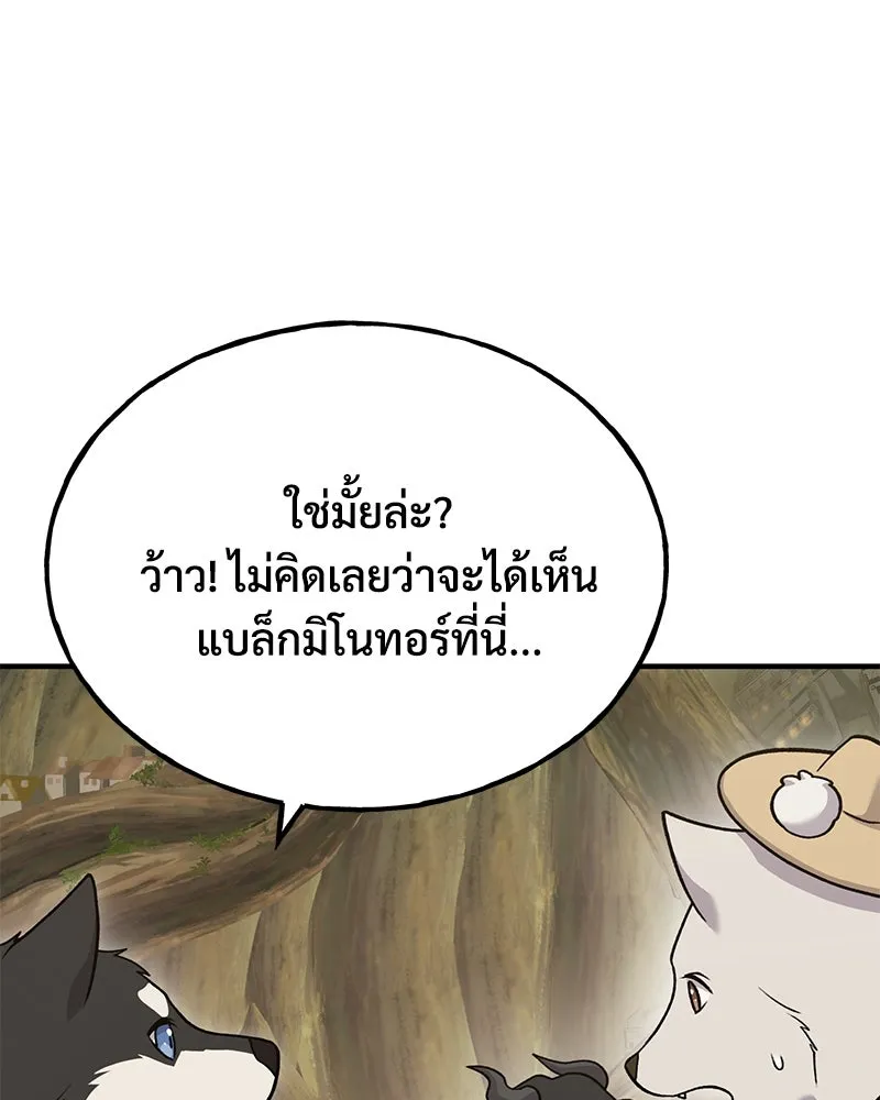 ปลูกผักพิชิตหอคอย ตอนที่ 43 รูปที่ 7