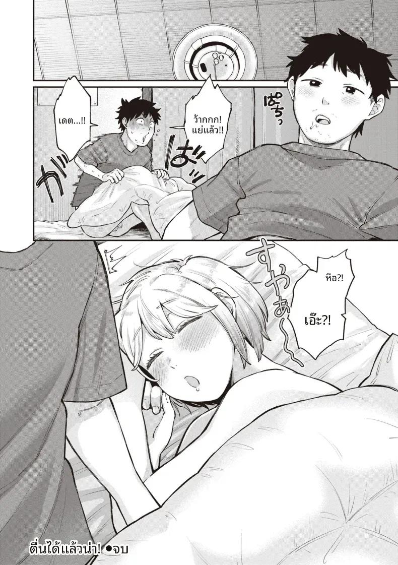 Doujin-Lc- อ่าน โดจิน มังฮวา เกาหลี ญี่ปุ่น จีน แปลไทย ตื่นได้เเล้วนะ [Koyama Shigeru] ตอนที่ 1 2 3 4 5 6 7 8 9 10 11 12 13 14 ฟรี ไม่มีโฆษณา อ่าน โดจิน Manhwa เกาหลี ญี่ปุ่น จีน เรามีครบ คัดมาให้เน้นๆ โดจิน 18+ รับประกันความฟินโดย  Doujin Lc