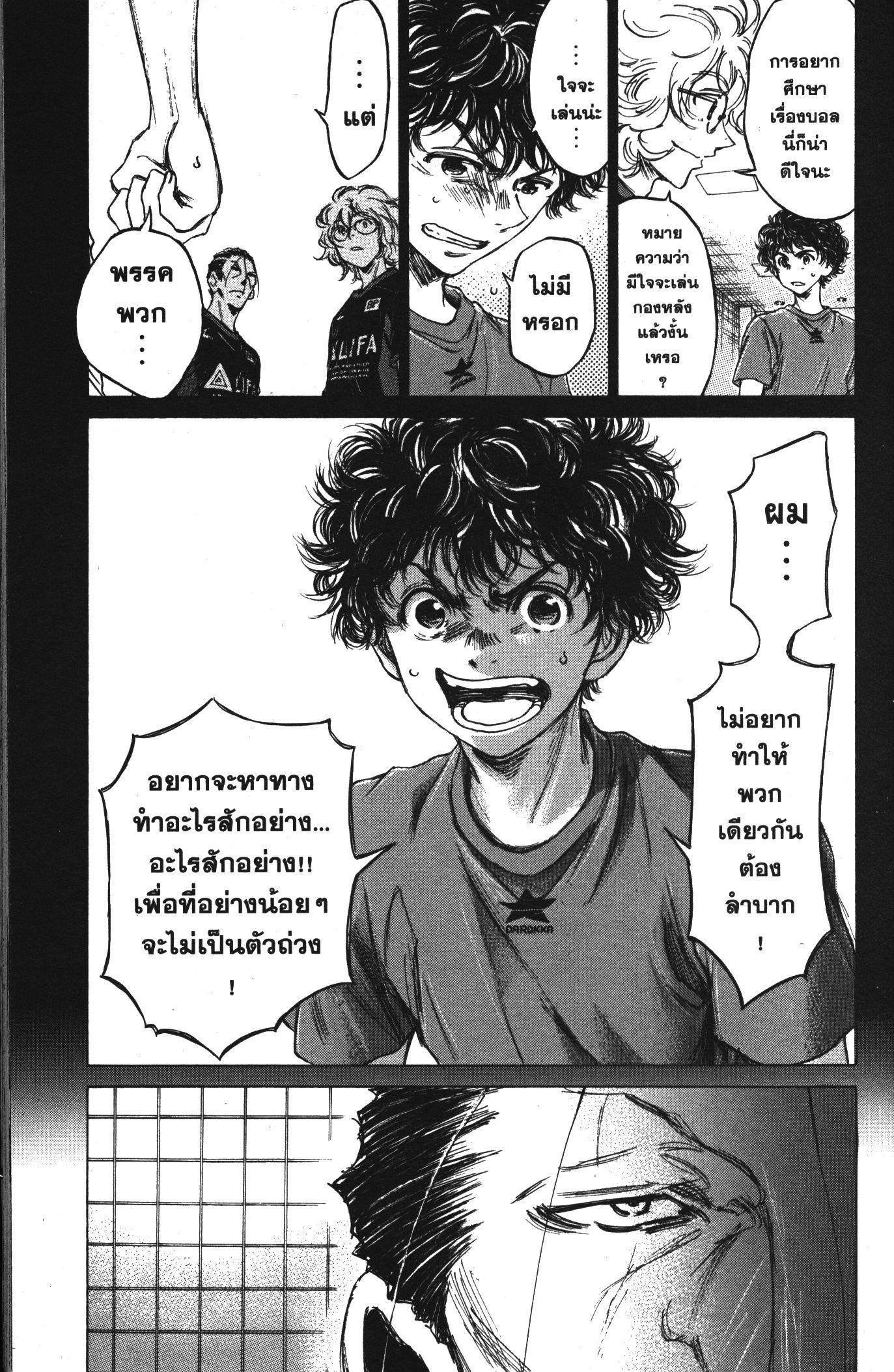 Manga-lc-com อ่านมังงะ อ่านการ์ตูน ออนไลน์ ฟรี Ao Ashi แข้งเด็กหัวใจนักสู้ ตอนที่ 1 2 3 4 5 6 7 8 9 10 11 12 13 14 ฟรี ไม่มีโฆษณา Manga-lc - อ่าน มังงะ อ่าน การ์ตูน ออนไลน์ อ่านมังงะ ฟรี