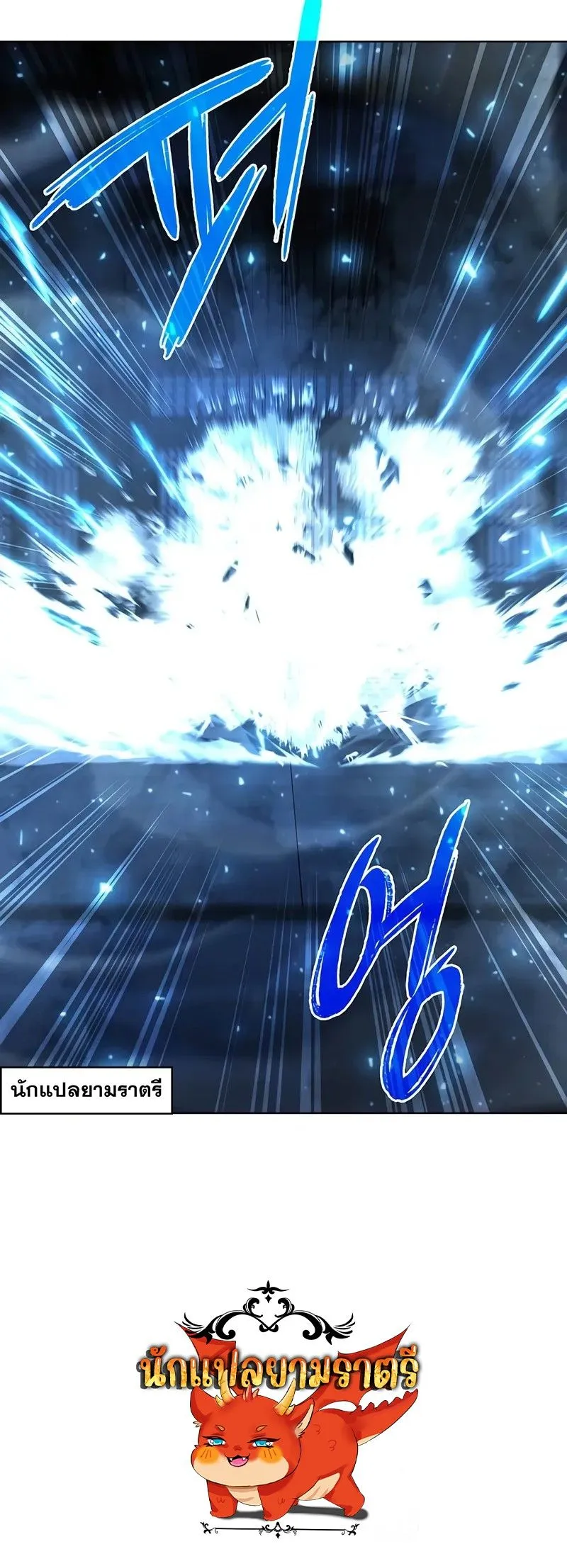 Weapon Maker ตอนที่ ตอนที่ 52 รูปที่ 12