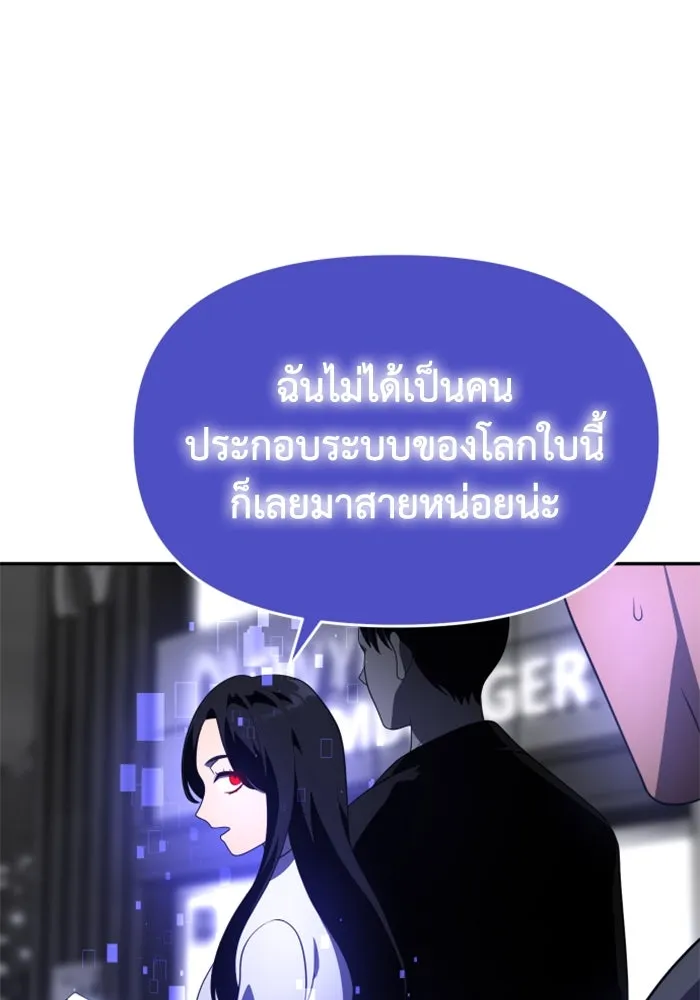 อดีตบอสหอคอย ตอนที่ 12 รูปที่ 205