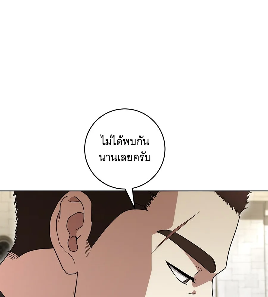 ทุกอย่างที่เสียไป ฉันขอทวงคืน ตอนที่ 75 รูปที่ 44