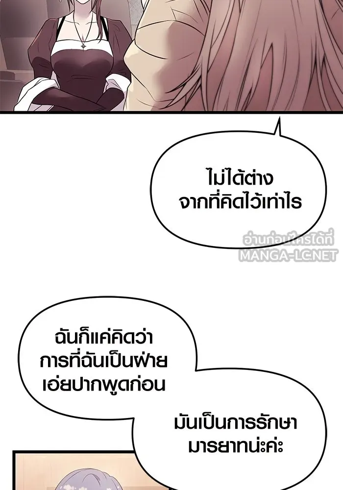 พลิกชะตาคว้าไอเทมระดับเทพ ตอนที่ 33 รูปที่ 12