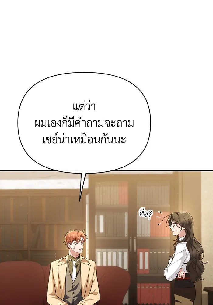 อยู่ดี ๆ ก็มีนางเอกนิยายเป็นเพื่อนบ้าน ตอนที่ 54 รูปที่ 25