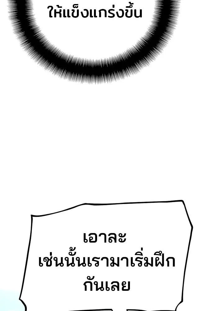 เส้นทางสู่เทพมาร ตอนที่ 38 รูปที่ 82