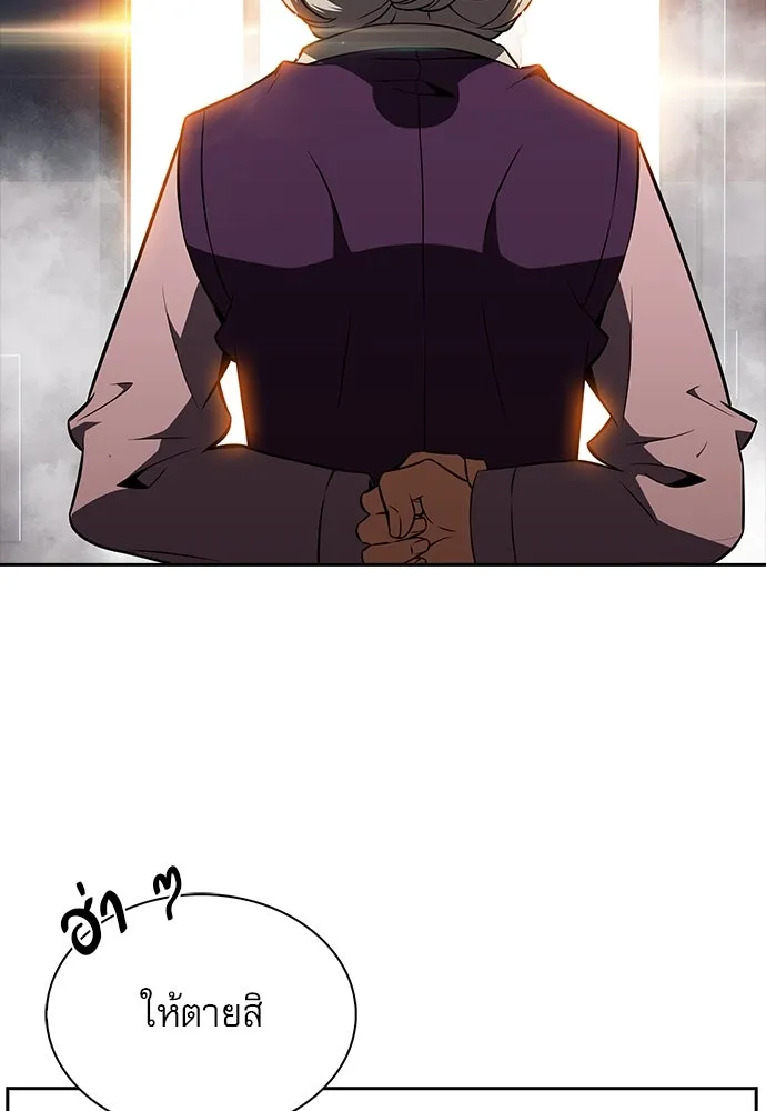 ครัวผู้กล้าท้าให้ชิม ตอนที่ 15 รูปที่ 98