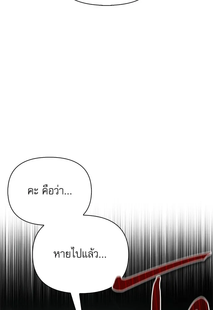 ชีวิตฮีลใจนายฮันเตอร์คลาส S ตอนที่ 19 รูปที่ 146