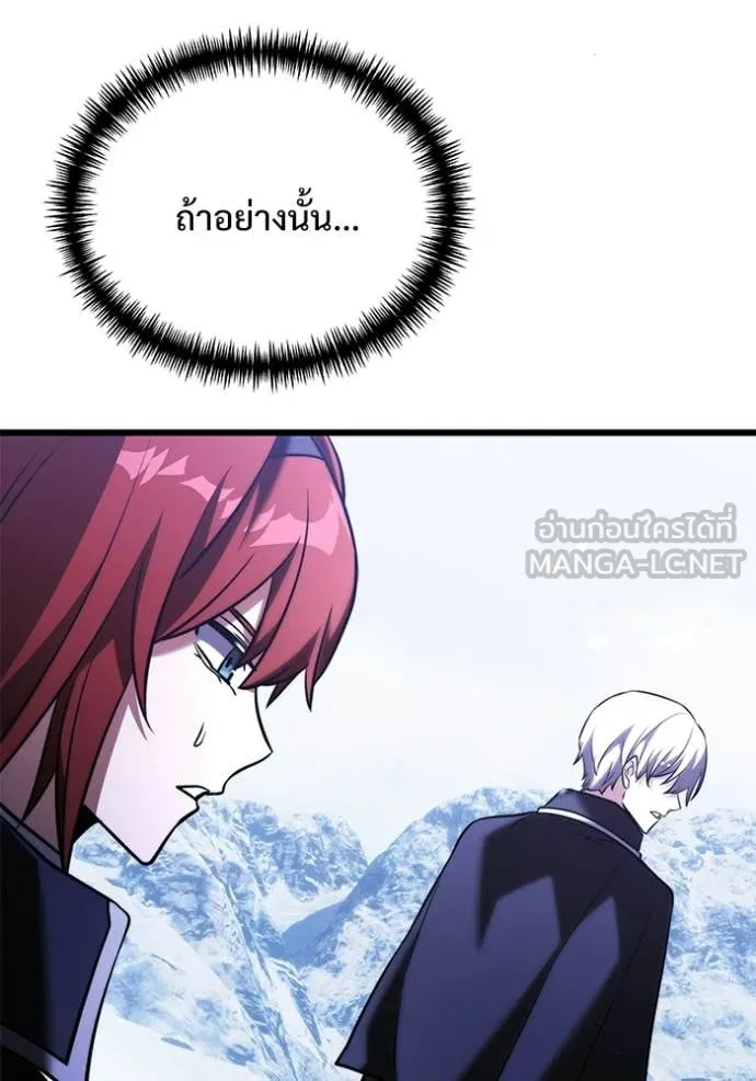 อัศวินดำล่าท้าเวลา ตอนที่ 132 รูปที่ 80