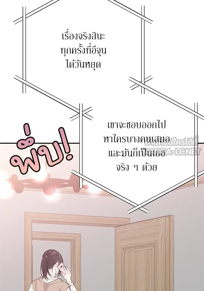 สลับรัก สลับชะตา ตอนที่ 20 รูปที่ 111