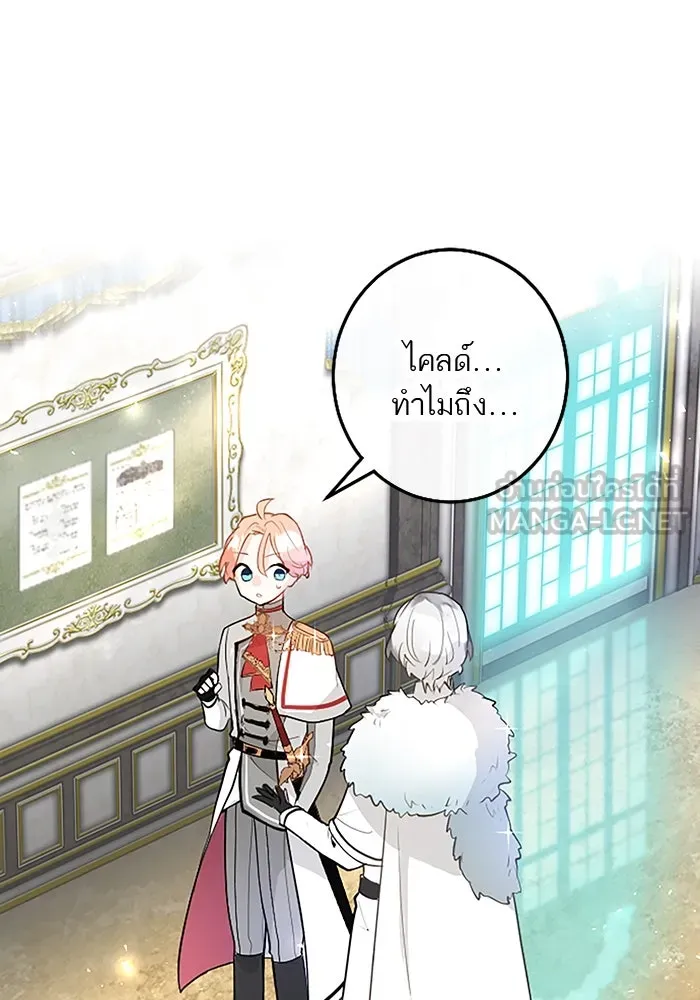 คุณหนูย้อนเวลามาเป็นอัศวิน ตอนที่ 21 รูปที่ 42