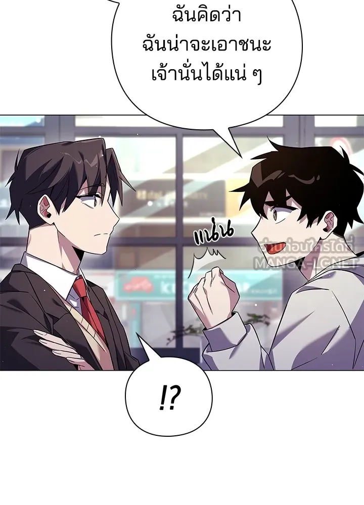 คืนแห่งโทแกบี ตอนที่ 13 รูปที่ 54