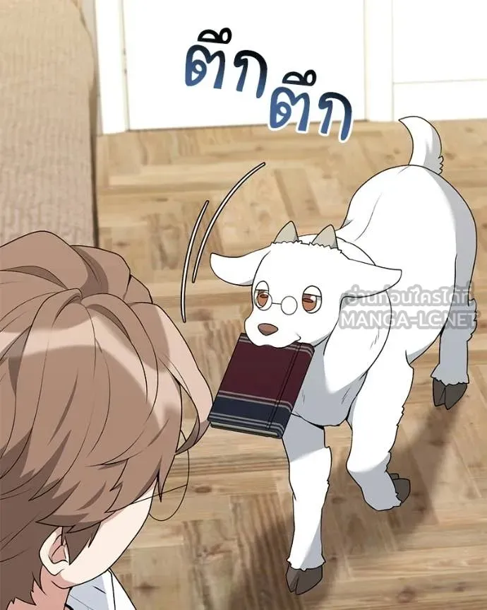 คนสวนโลกฮันเตอร์ ตอนที่ 85 รูปที่ 72