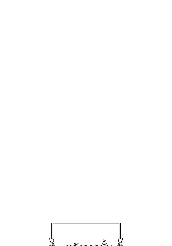จอมเวทเกิดใหม่ในรอบ 66666 ปี ตอนที่ 30 รูปที่ 52