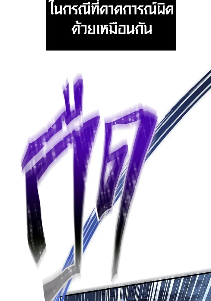 เอาชีวิตรอดในเกมฉบับคนเถื่อน ตอนที่ 71 ยามค่ำคืนมาถึงแล้ว รูปที่ 151