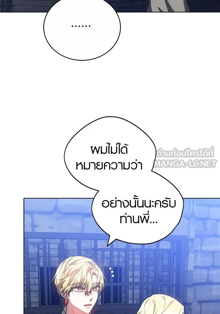 เหตุผลที่ฉันนอกใจ ตอนที่ 74 รูปที่ 12