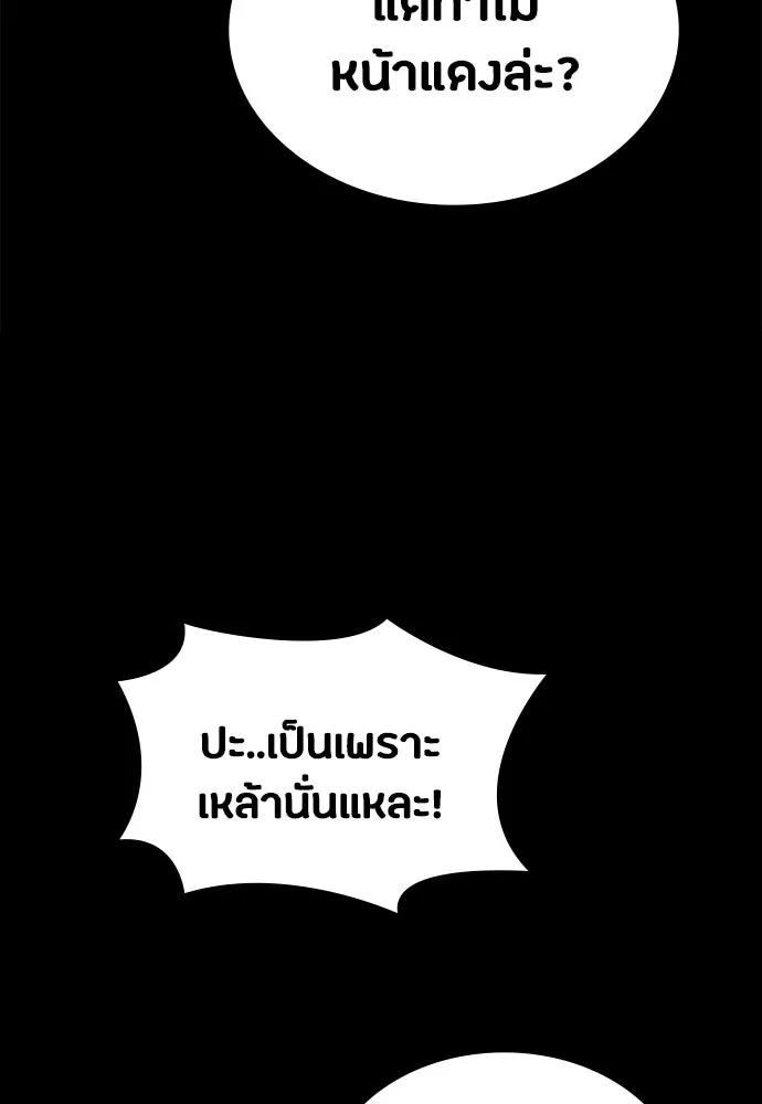 มือสังหารพันธุ์อมตะ ตอนที่ 58 รูปที่ 91