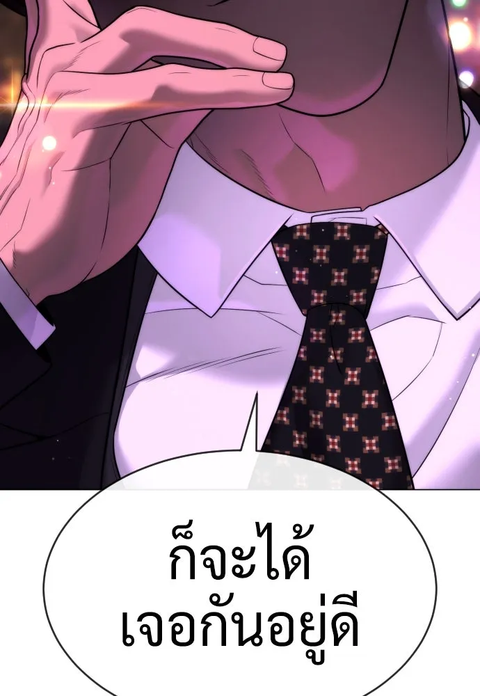 นักฆ่าย้อนวัย ตอนที่ 39 รูปที่ 82