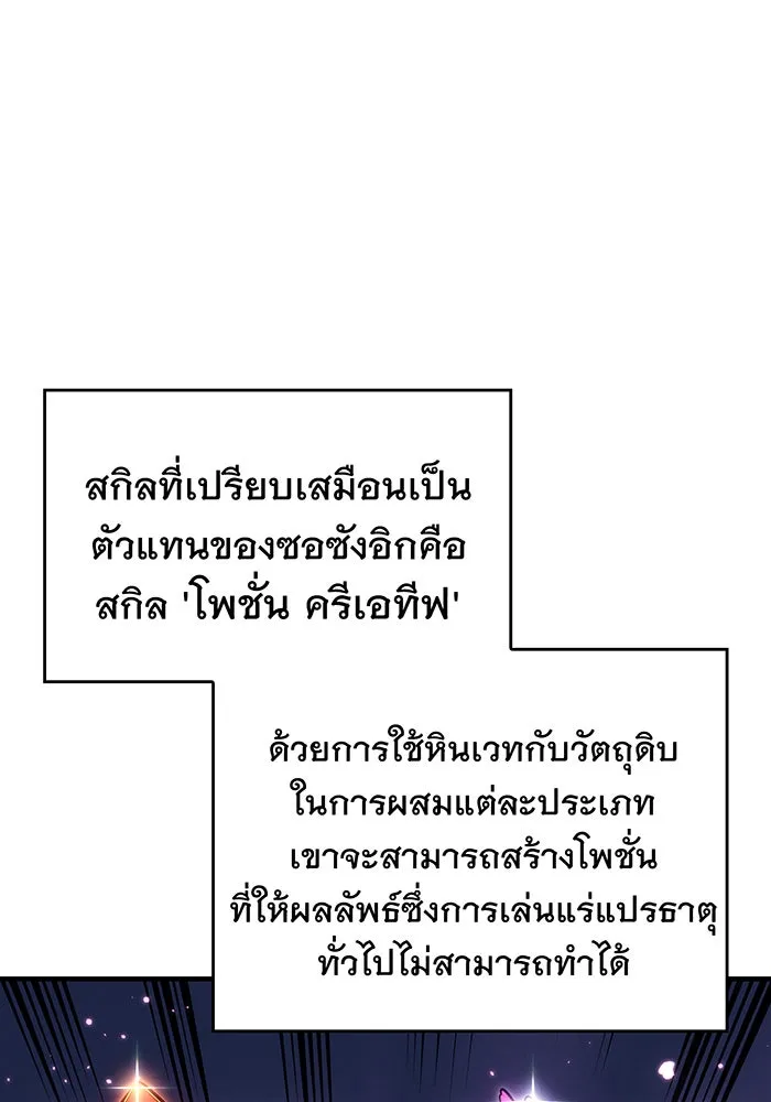 เกิดใหม่พร้อมพลังแห่งราชัน ตอนที่ 71 รูปที่ 149