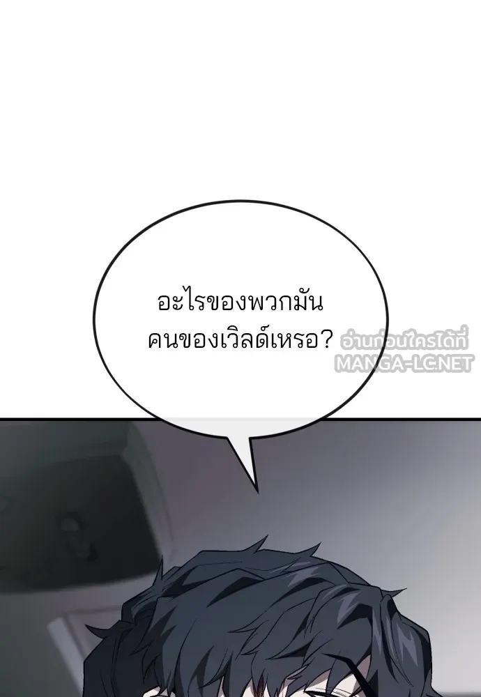 สนิมเชือดเลือดสาด ตอนที่ 11 รูปที่ 78