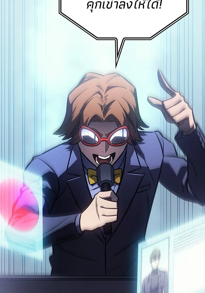 เกิดใหม่พร้อมพลังแห่งราชัน ตอนที่ 42 รูปที่ 19