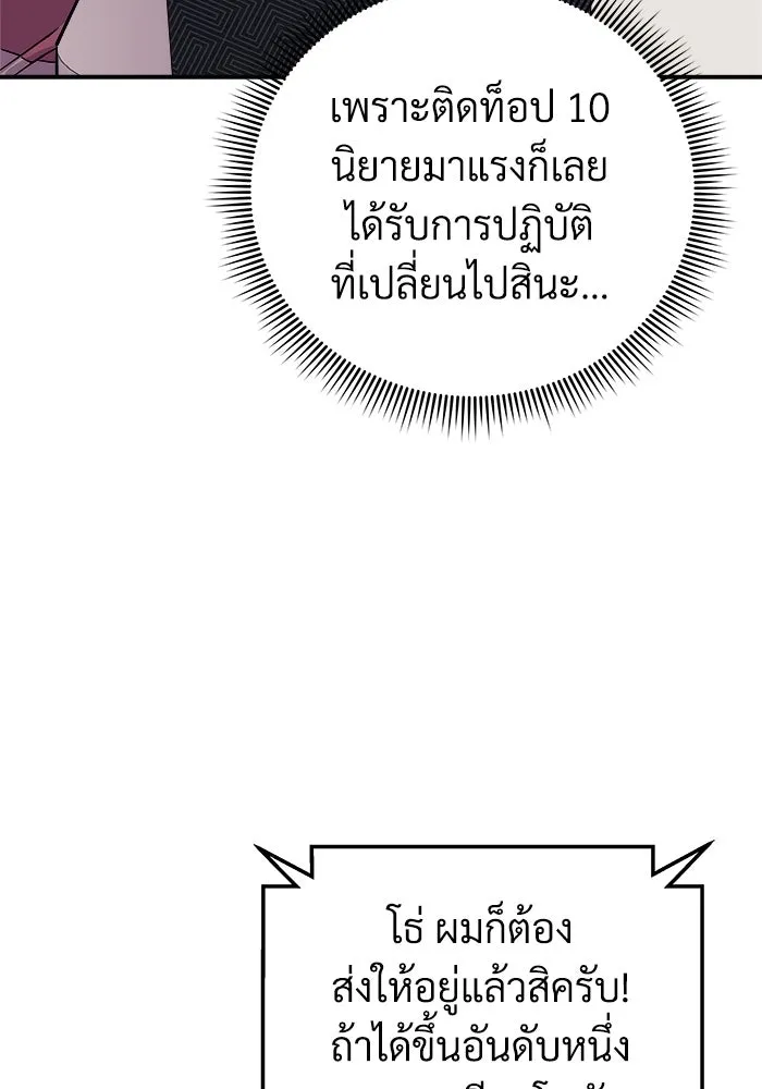 สัปดาห์นี้งดอัปตอนใหม่ ตอนที่ 97 รูปที่ 17