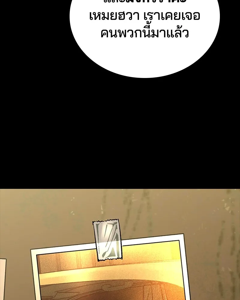 เกาลูน  ซาโรกา ตอนที่ 25 รูปที่ 124