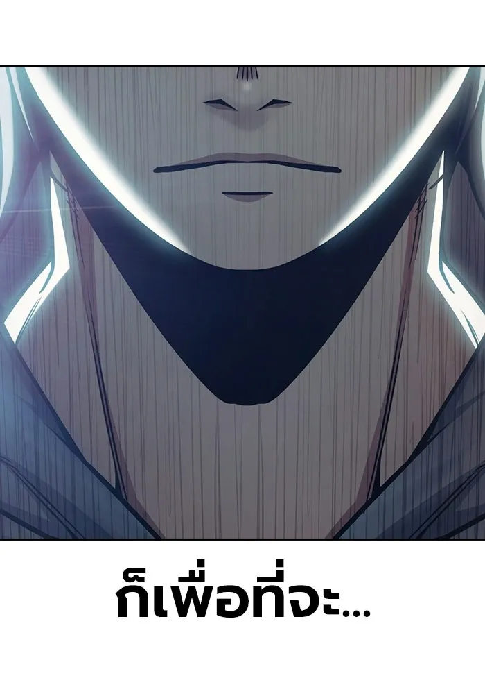 เยาวชนคนคุก ตอนที่ 1 รูปที่ 35