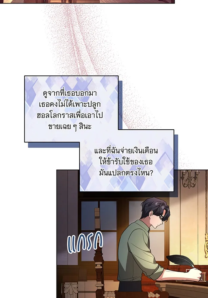 ทุกอย่างที่เสียไป ฉันขอทวงคืน ตอนที่ 42 รูปที่ 38