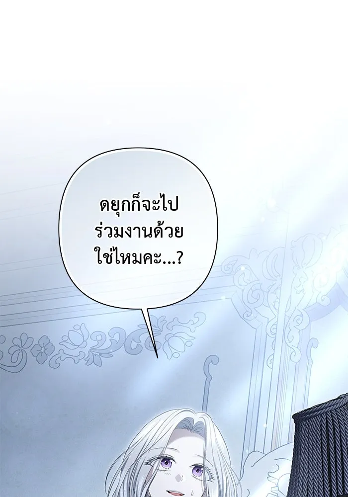 เกมรักด่านสุดท้ายจับนายพระเอก ตอนที่ 26 รูปที่ 77