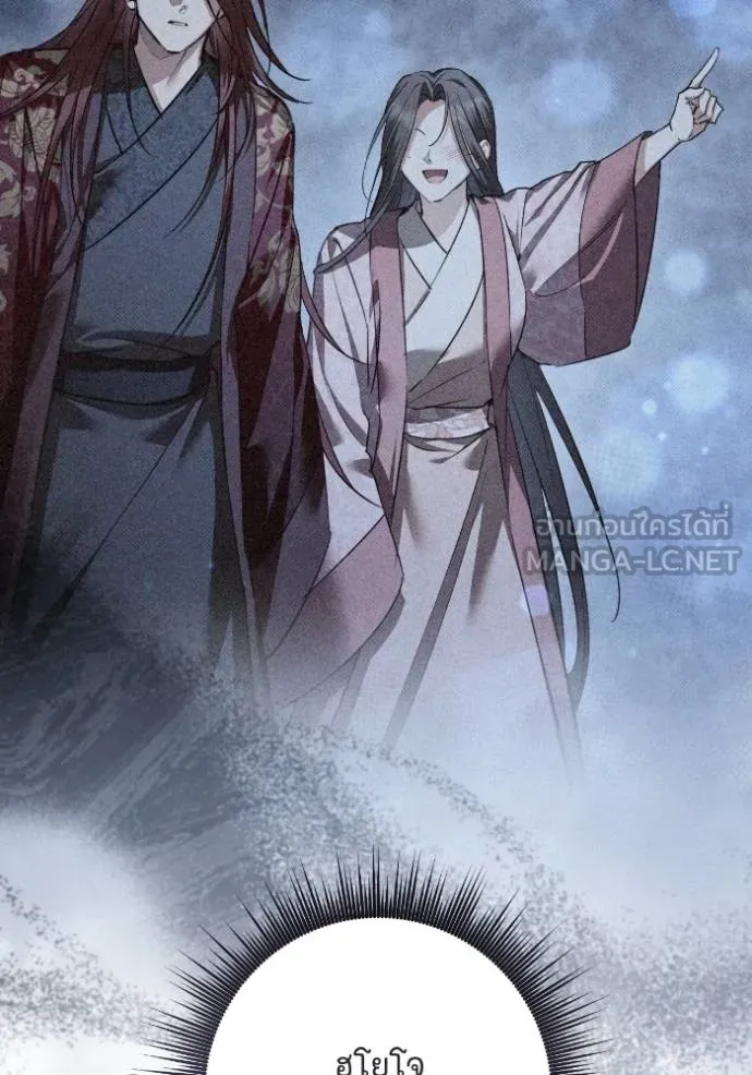 ยามหมาป่าทมิฬ ตอนที่ 46 รูปที่ 9