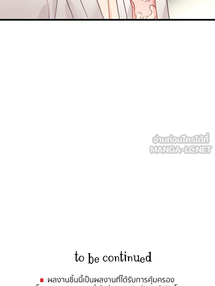 Bring the Love ตอนที่ 12 รูปที่ 87