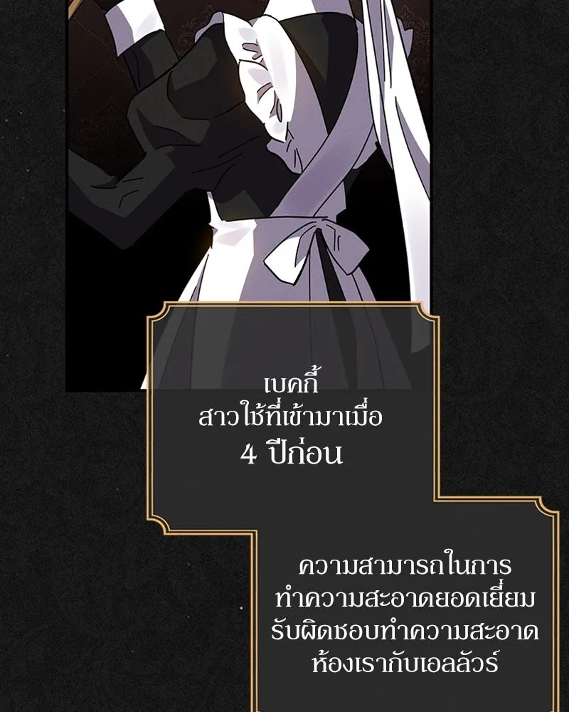 โอ้ ศัตรูที่รัก ตอนที่ 15 รูปที่ 40