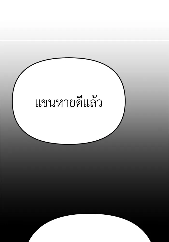 อดีตบอสหอคอย ตอนที่ 53 รูปที่ 59