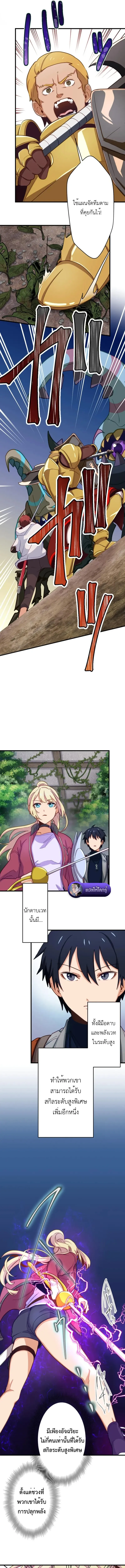 The Akashic Record Which Only I Can Read บ_นท_กจ_กรวาลท_ม_แค_ฉ_นมองเห_น ตอนที่ ตอนที่ 7 รูปที่ 3