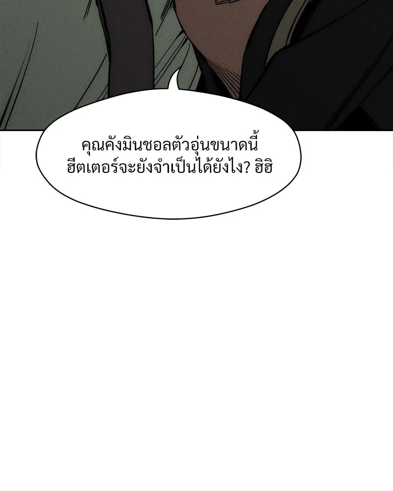 บุปผารุ่มราคะ ตอนที่ 17 รูปที่ 14