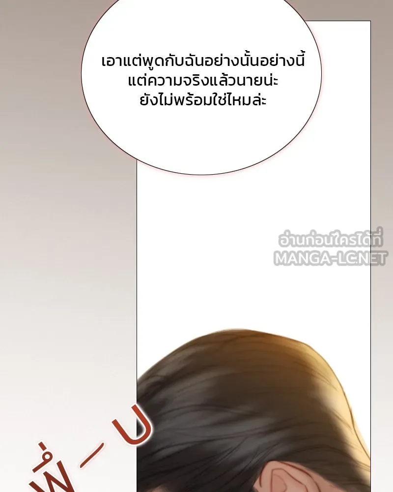 เซเรน่า ตอนที่ 84 รูปที่ 81