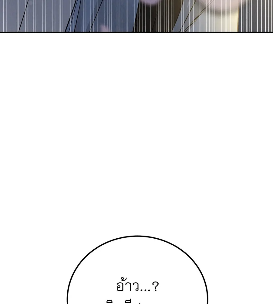 รักหลอกหยอกแฟนเก่า ตอนที่ 30 รูปที่ 38