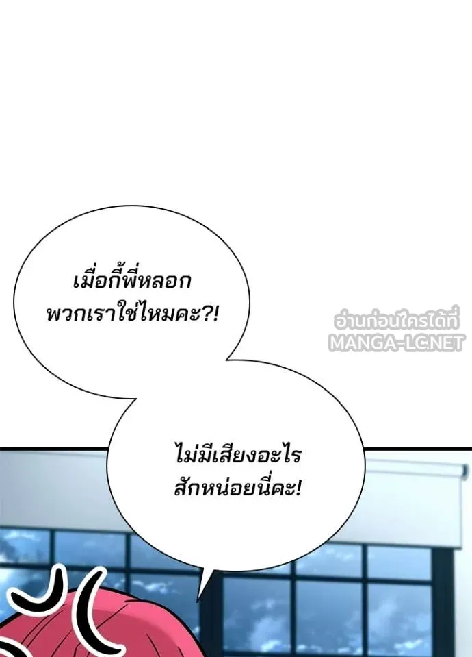Villain to kill ตอนที่ 222 รูปที่ 125