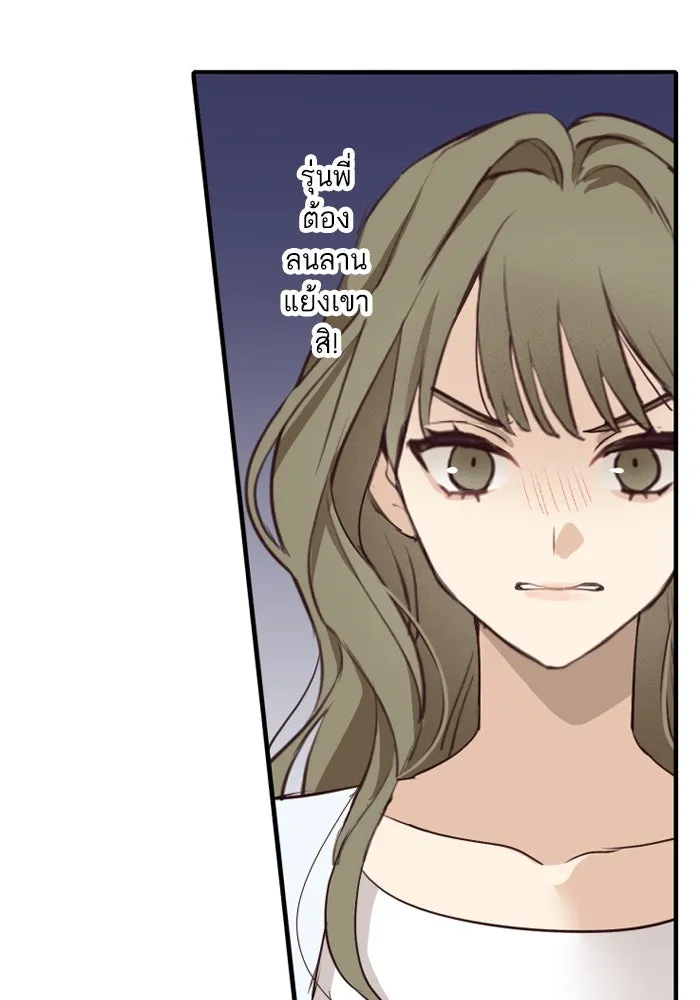 ฉันเปล่าร้องไห้ซะหน่อย ตอนที่ 55 รูปที่ 7