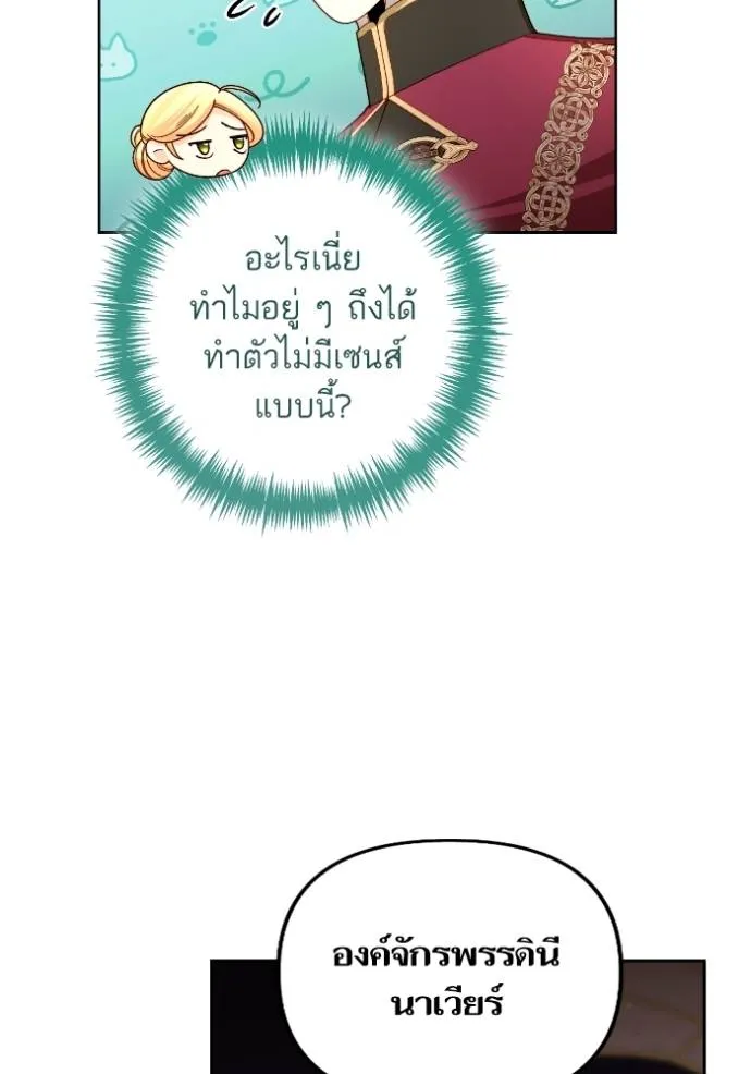 การแต่งงานครั้งใหม่ช ตอนที่ 202 รูปที่ 52
