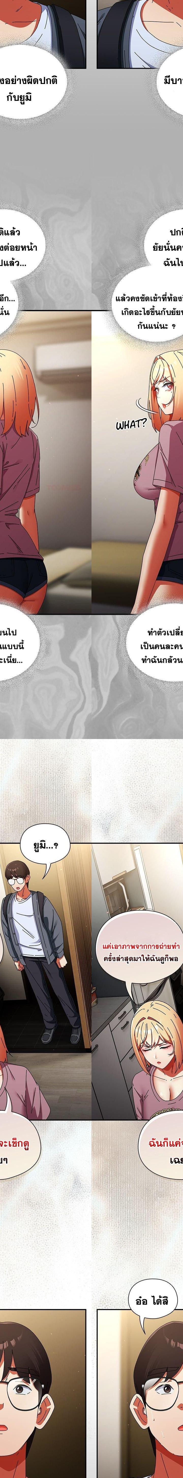 Take a Photo of Me ตอนที่ 29 11