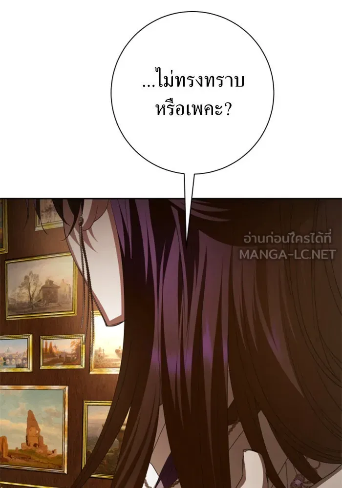 ชิงชีวิตพลิกลิขิตชะตา ตอนที่ 158. เจ้าสาว รูปที่ 147