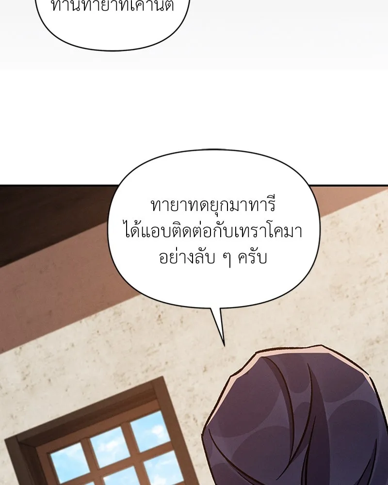 โอ้ ศัตรูที่รัก ตอนที่ 45 รูปที่ 166