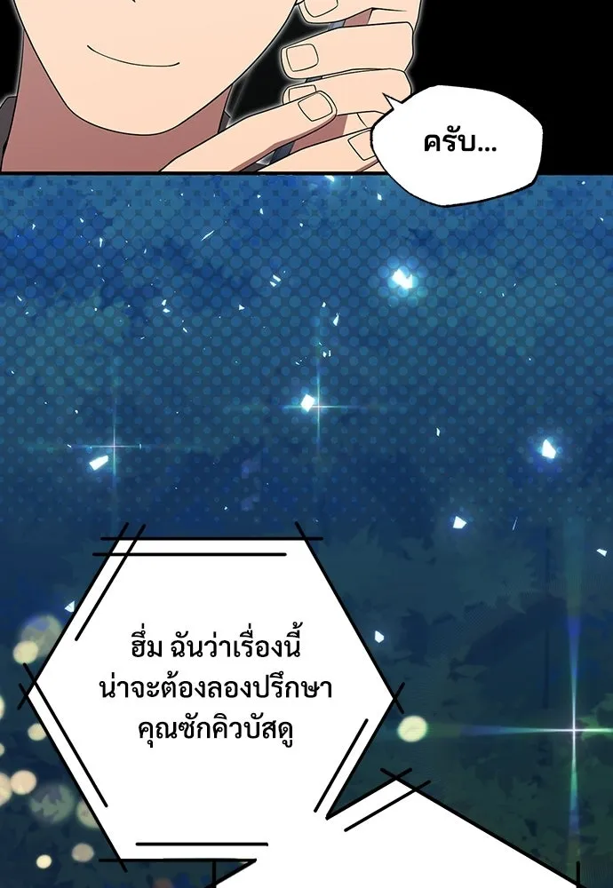 ร้านสะดวกซื้อต่างโลก ตอนที่ 46 รูปที่ 70